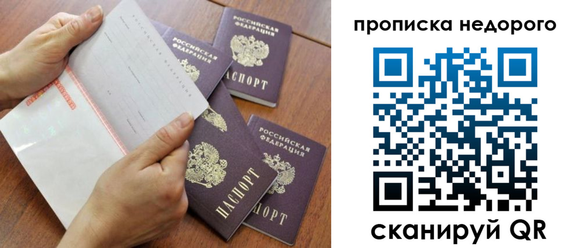 регистрация в ЕАО