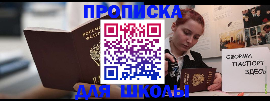 прописка иностранных граждан в ЕАО