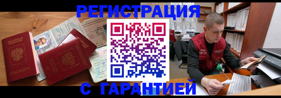 регистрация для дет. сада в ЕАО